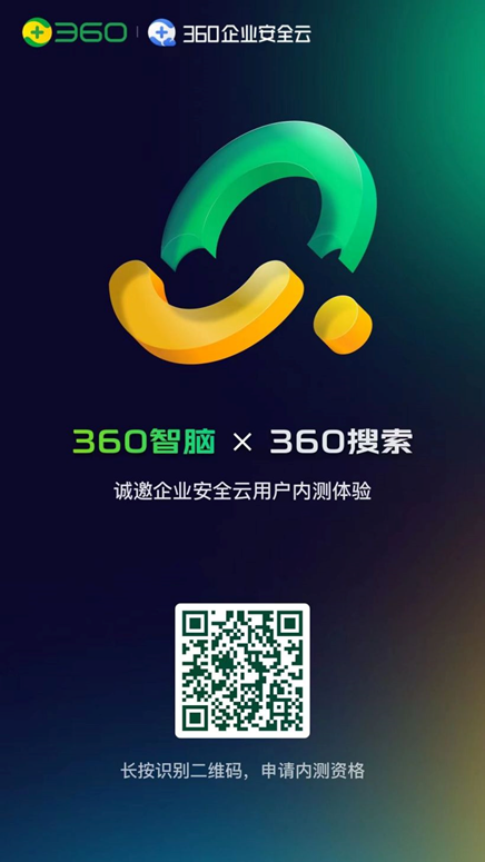 360 GPT ģͮa(chn)Ʒꇡ360 XI(y)Ñ_(ki)Ń(ni)y(c)